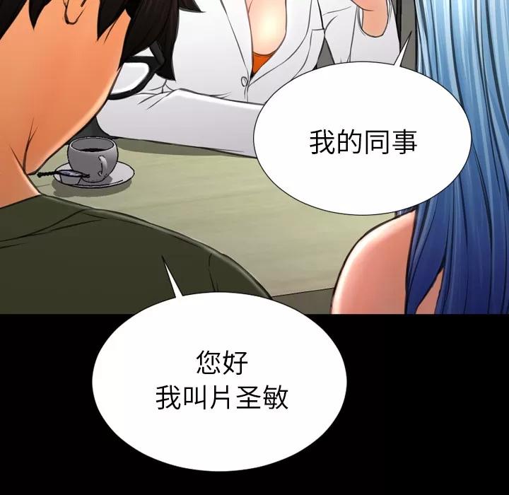 S商店的她 S商店的她 | 第31话 第91页