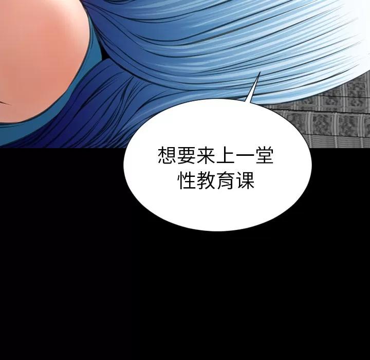 S商店的她 S商店的她 | 第31话 第96页