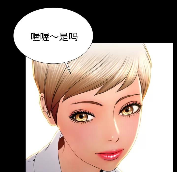 S商店的她 S商店的她 | 第31话 第97页