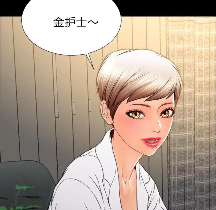 S商店的她 S商店的她 | 第31话 第101页