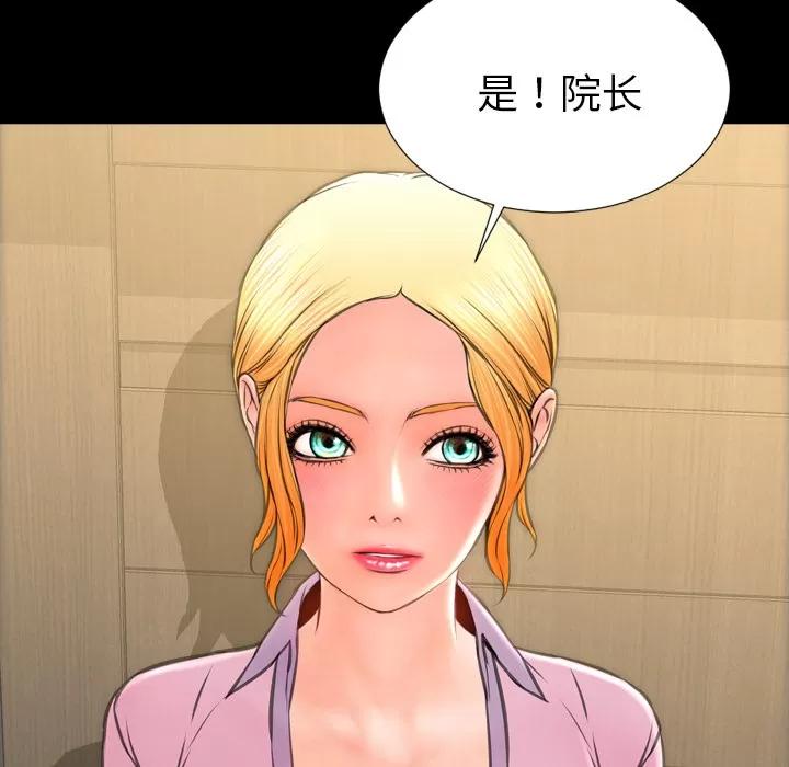 S商店的她 S商店的她 | 第31话 第103页