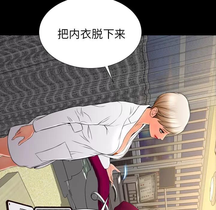 S商店的她 S商店的她 | 第31话 第106页