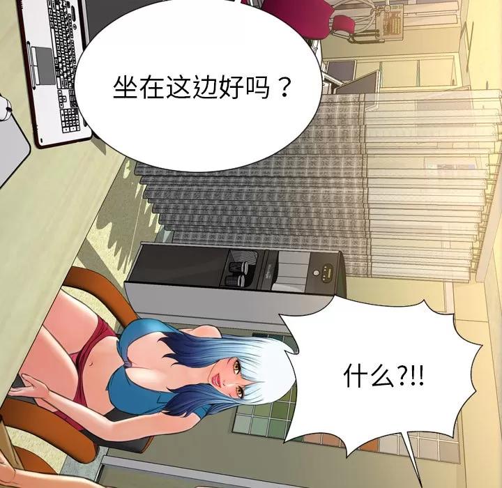 S商店的她 S商店的她 | 第31话 第107页