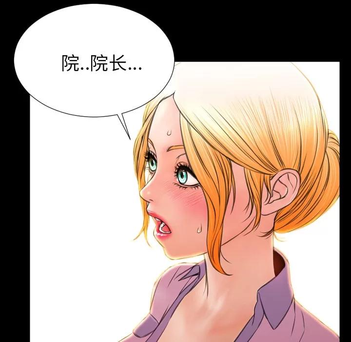 S商店的她 S商店的她 | 第31话 第109页