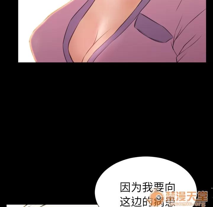 S商店的她 S商店的她 | 第31话 第110页