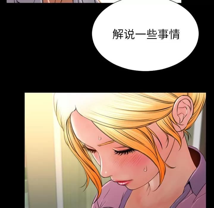 S商店的她 S商店的她 | 第31话 第112页