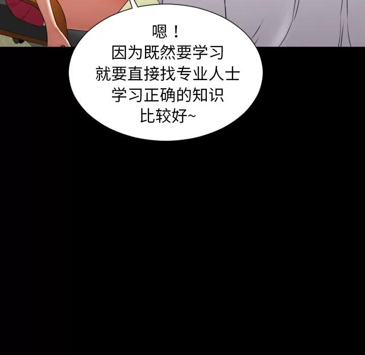 S商店的她 S商店的她 | 第31话 第119页