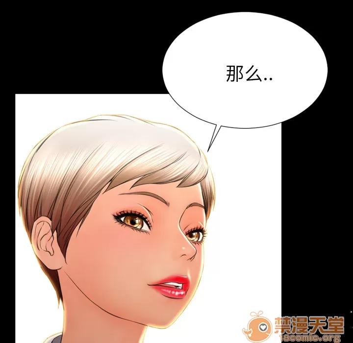 S商店的她 S商店的她 | 第31话 第120页