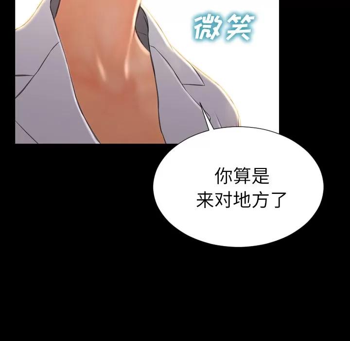 S商店的她 S商店的她 | 第31话 第121页