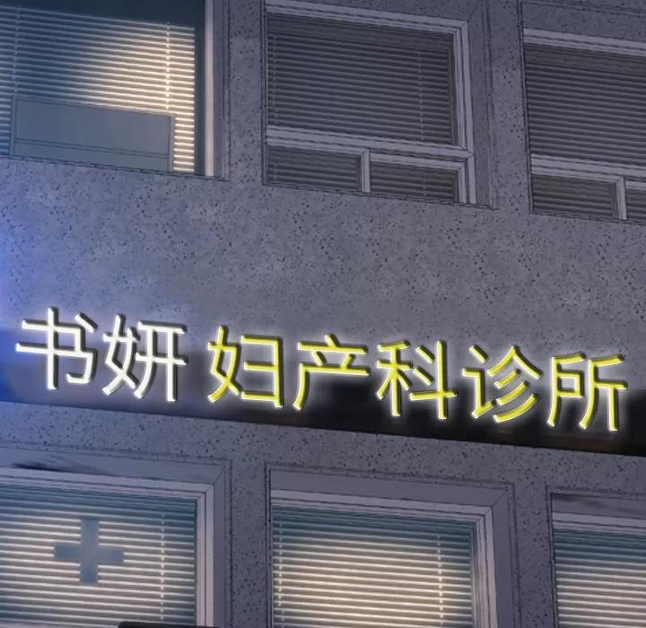 S商店的她 S商店的她 | 第31话 第123页