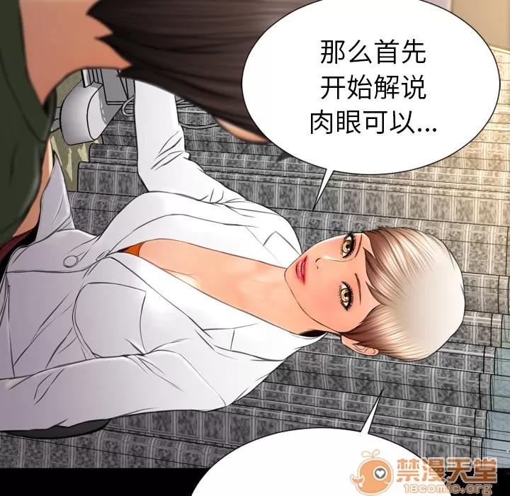 S商店的她 S商店的她 | 第31话 第130页