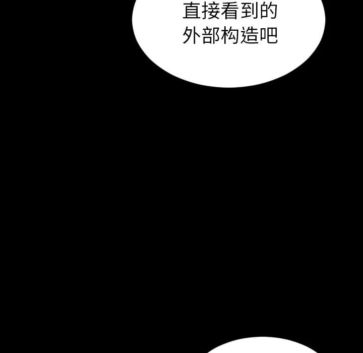 S商店的她 S商店的她 | 第31话 第131页