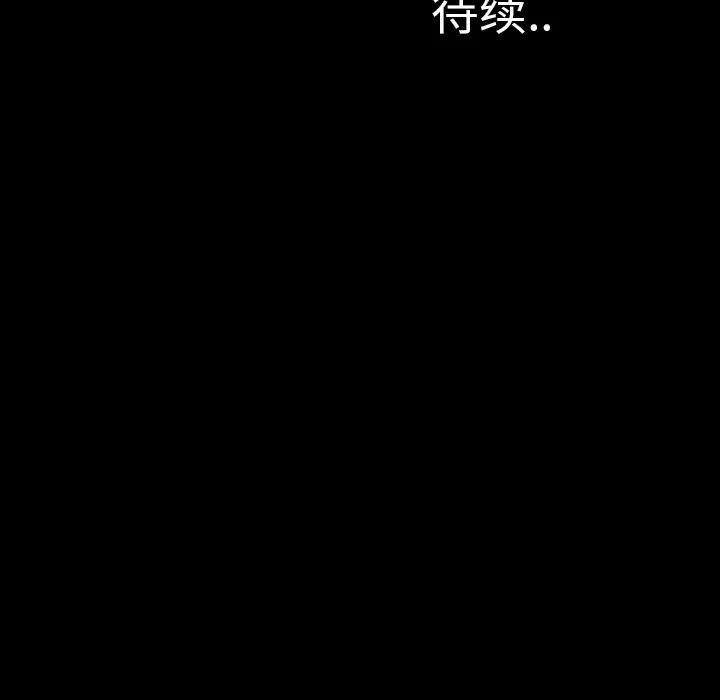 S商店的她 S商店的她 | 第31话 第134页