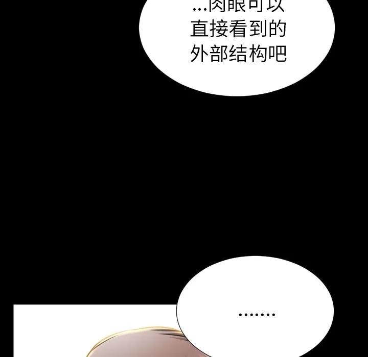 S商店的她 S商店的她 | 第32话 第11页