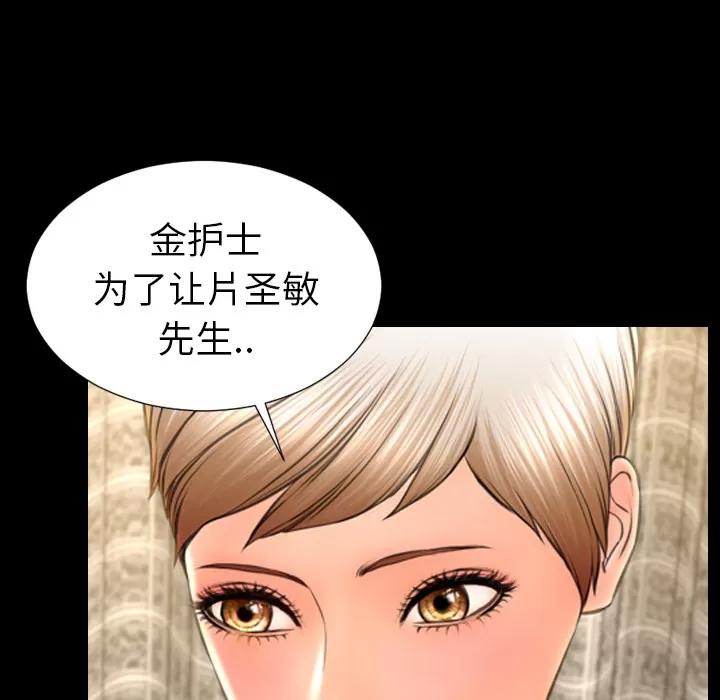 S商店的她 S商店的她 | 第32话 第14页