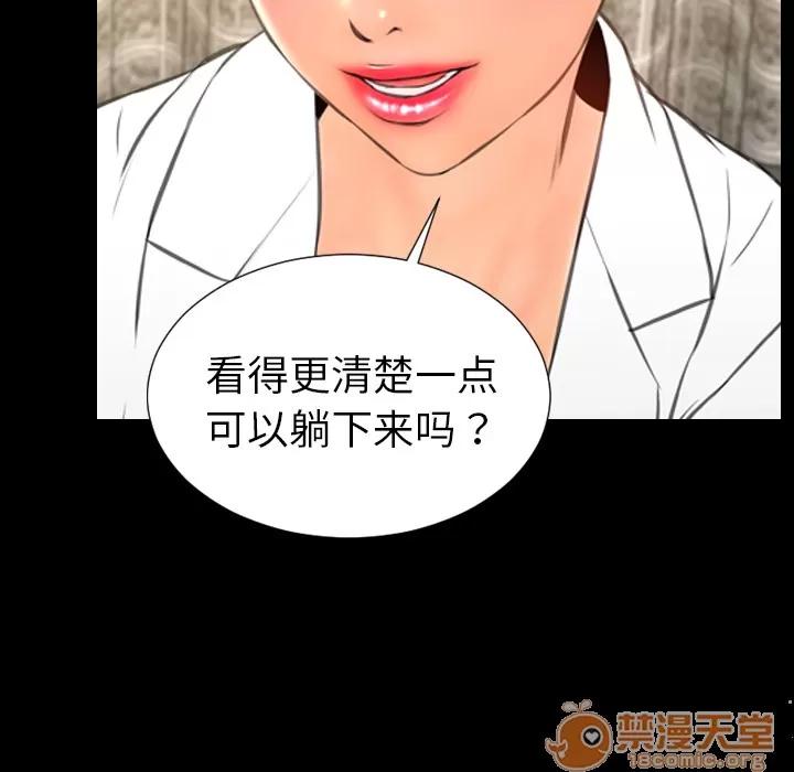 S商店的她 S商店的她 | 第32话 第15页