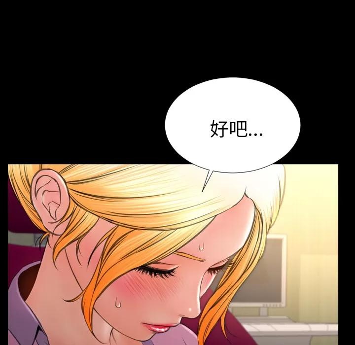 S商店的她 S商店的她 | 第32话 第16页