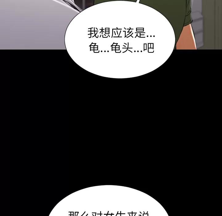 S商店的她 S商店的她 | 第32话 第24页