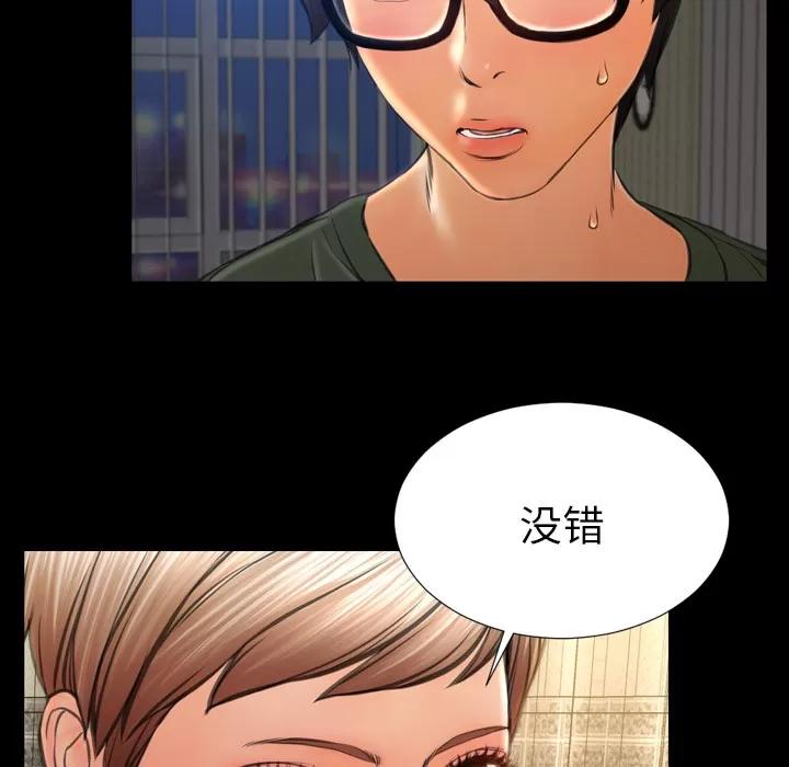 S商店的她 S商店的她 | 第32话 第27页