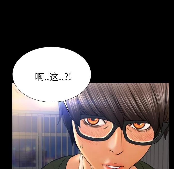 S商店的她 S商店的她 | 第32话 第31页