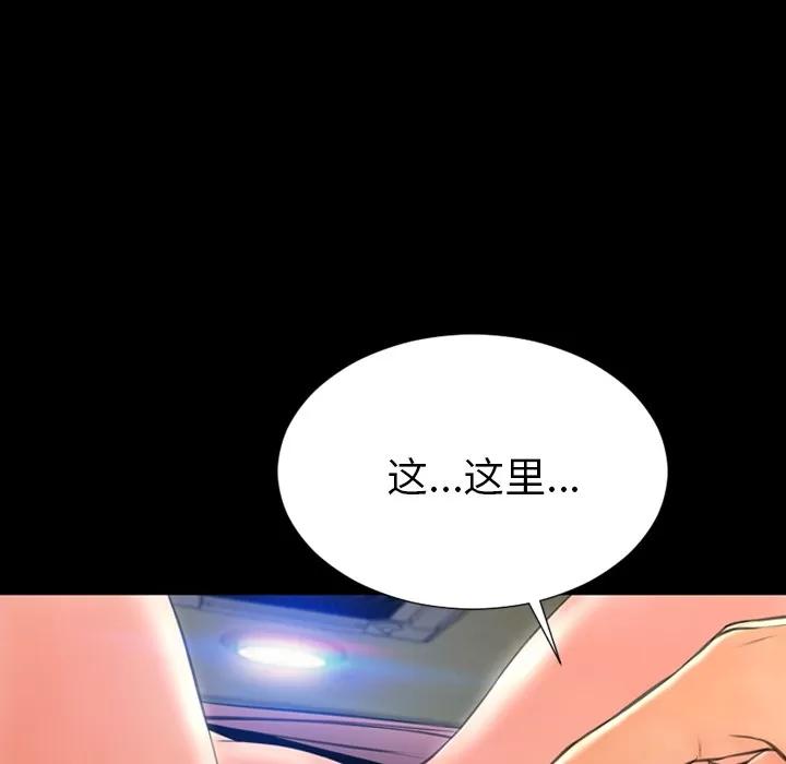 S商店的她 S商店的她 | 第32话 第34页