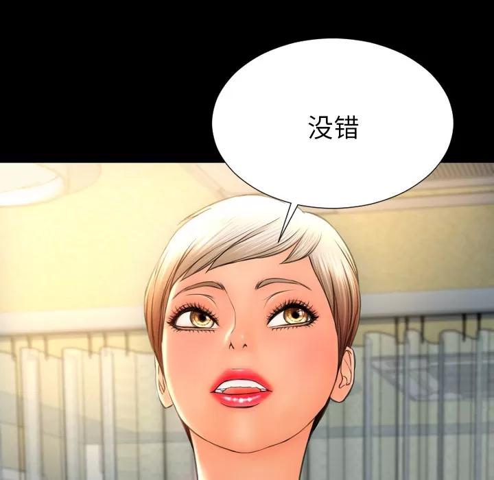 S商店的她 S商店的她 | 第32话 第36页