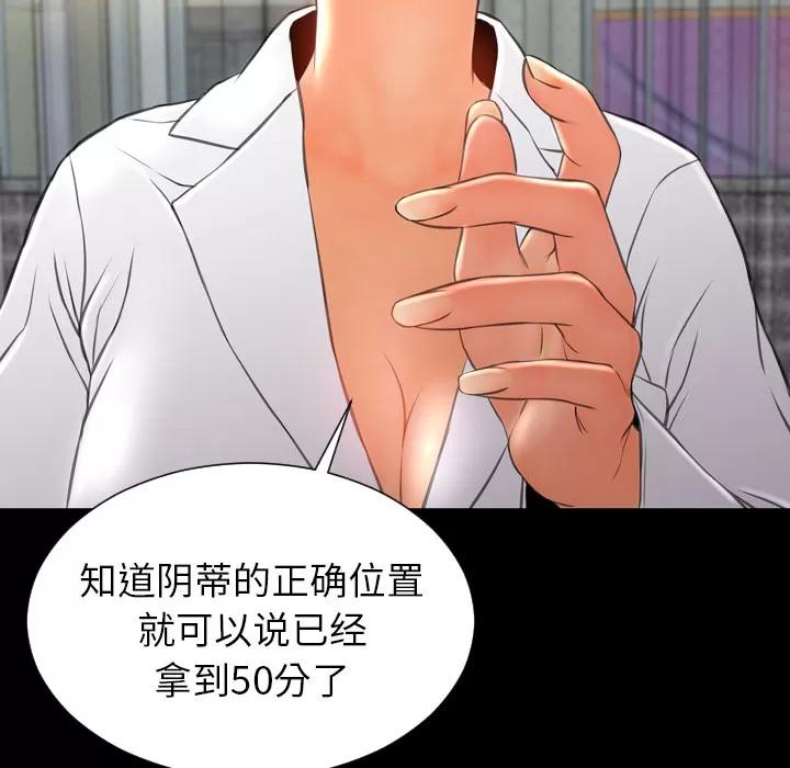 S商店的她 S商店的她 | 第32话 第37页