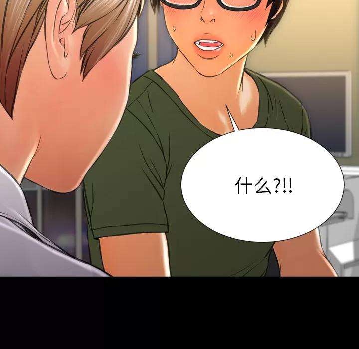 S商店的她 S商店的她 | 第32话 第39页