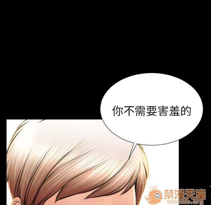 S商店的她 S商店的她 | 第32话 第40页