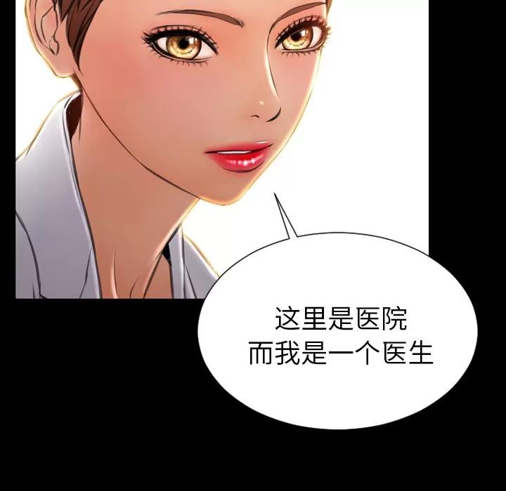 S商店的她 S商店的她 | 第32话 第41页