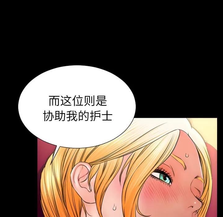 S商店的她 S商店的她 | 第32话 第42页