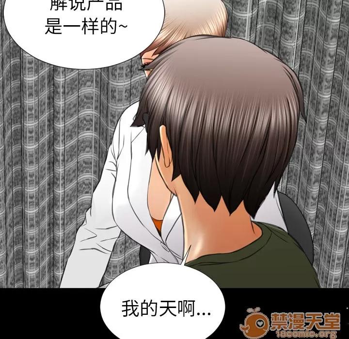 S商店的她 S商店的她 | 第32话 第45页