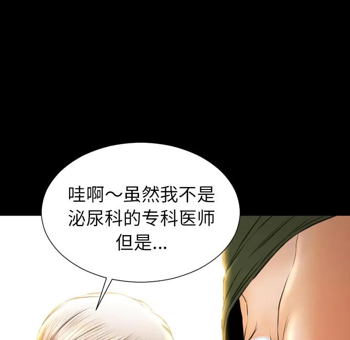 S商店的她 S商店的她 | 第32话 第48页