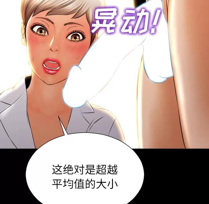 S商店的她 S商店的她 | 第32话 第49页