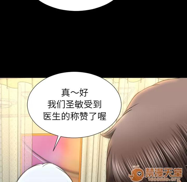 S商店的她 S商店的她 | 第32话 第50页