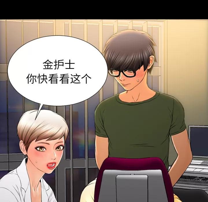 S商店的她 S商店的她 | 第32话 第54页