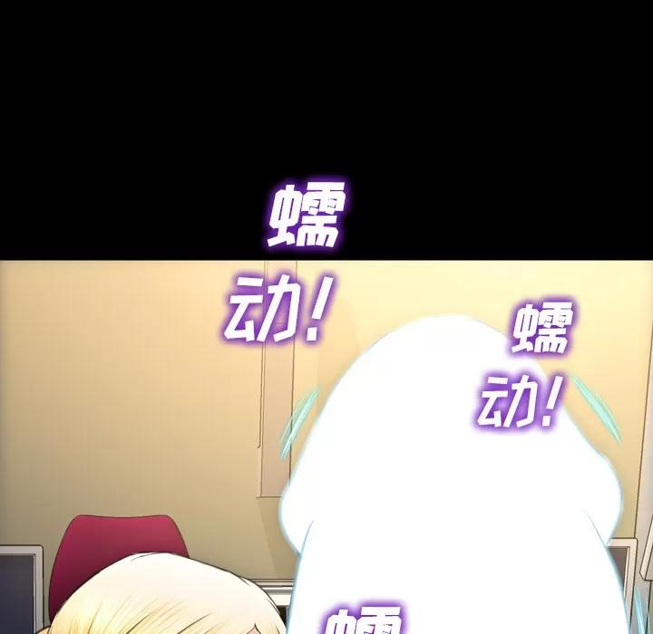 S商店的她 S商店的她 | 第32话 第58页