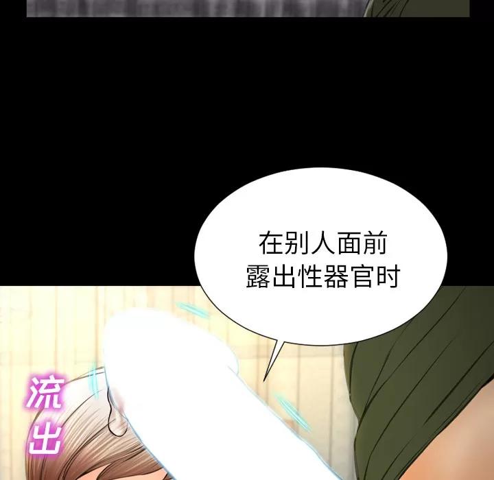 S商店的她 S商店的她 | 第32话 第61页