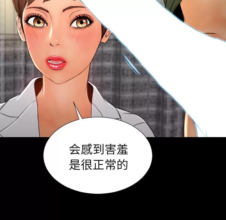 S商店的她 S商店的她 | 第32话 第62页