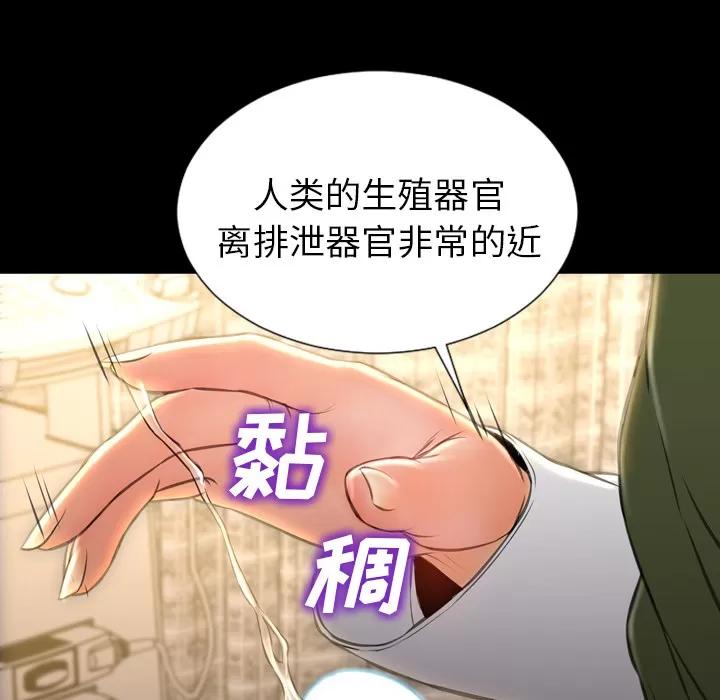 S商店的她 S商店的她 | 第32话 第63页