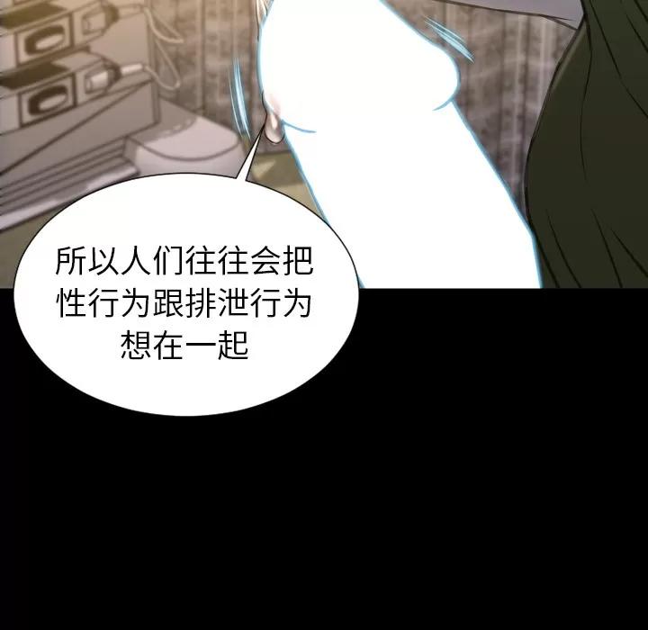 S商店的她 S商店的她 | 第32话 第64页