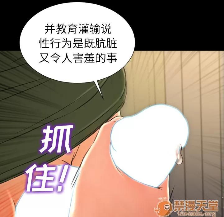 S商店的她 S商店的她 | 第32话 第65页