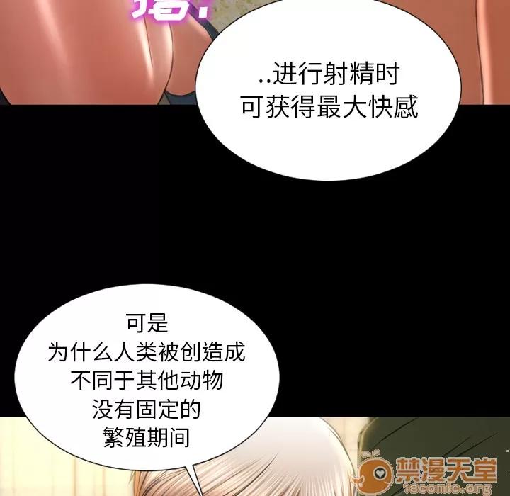 S商店的她 S商店的她 | 第32话 第70页
