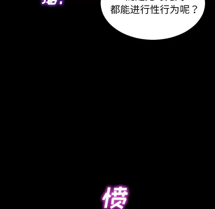 S商店的她 S商店的她 | 第32话 第72页