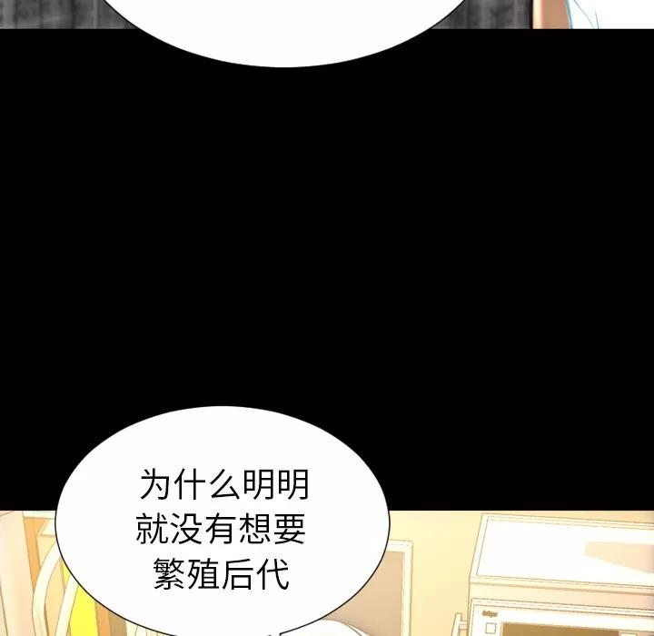S商店的她 S商店的她 | 第32话 第74页