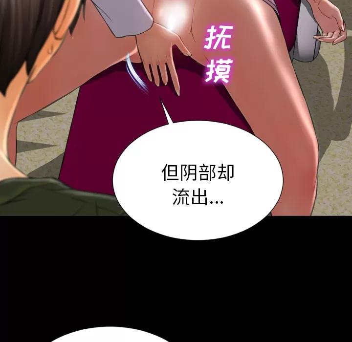 S商店的她 S商店的她 | 第32话 第76页
