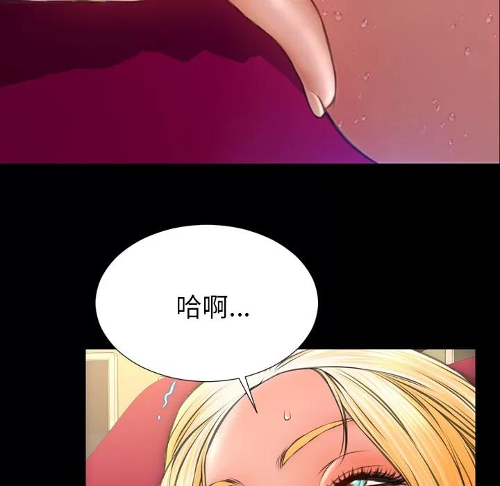 S商店的她 S商店的她 | 第32话 第78页
