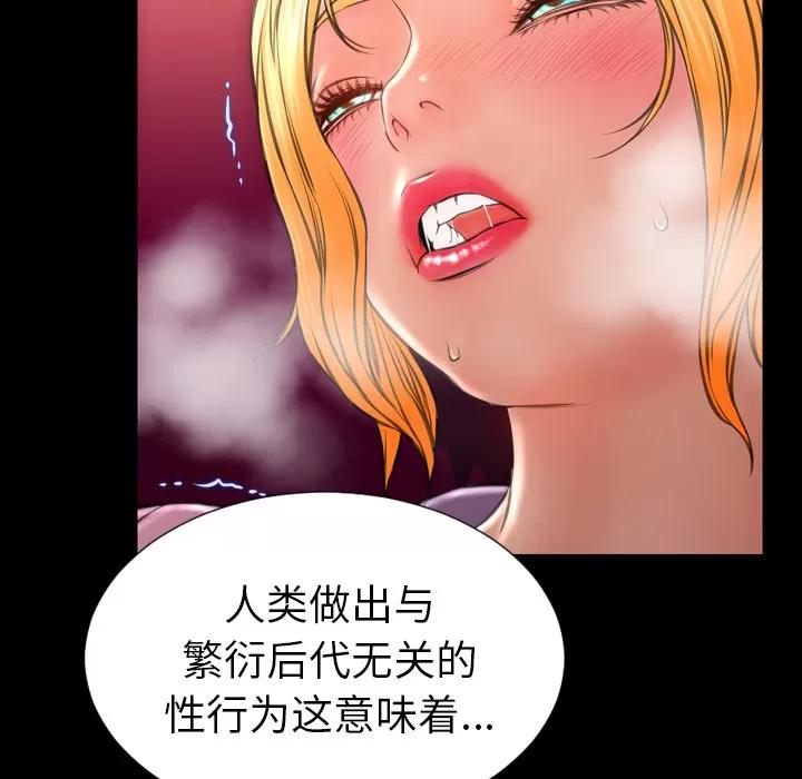 S商店的她 S商店的她 | 第32话 第79页