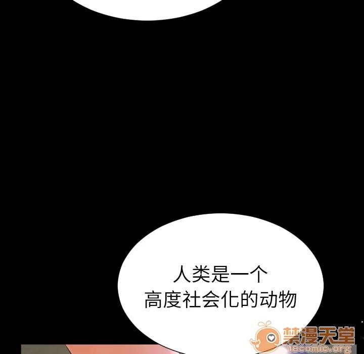 S商店的她 S商店的她 | 第32话 第80页