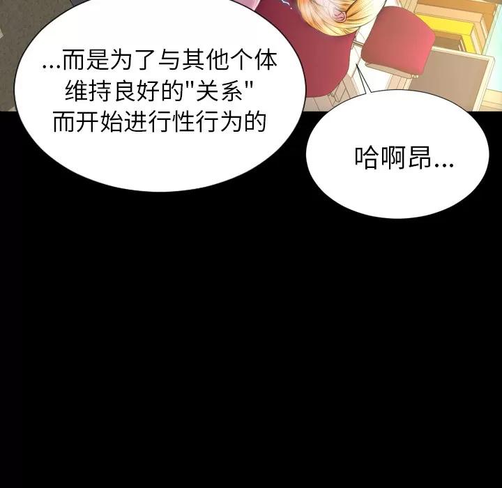 S商店的她 S商店的她 | 第32话 第84页